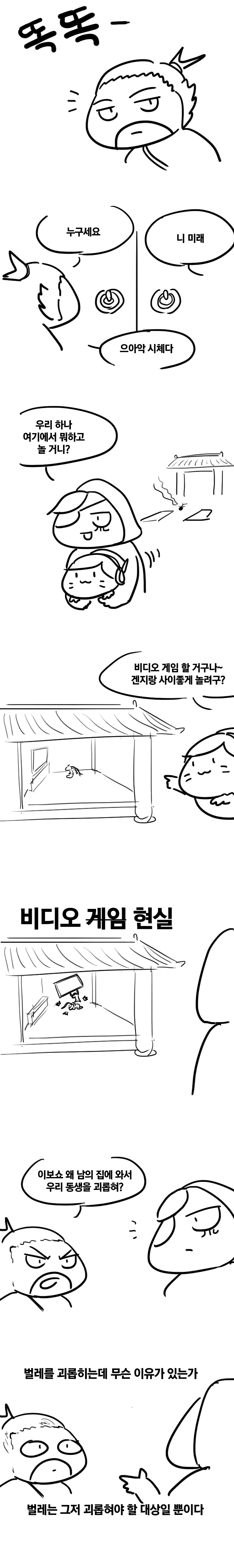 하나양 만화15.png