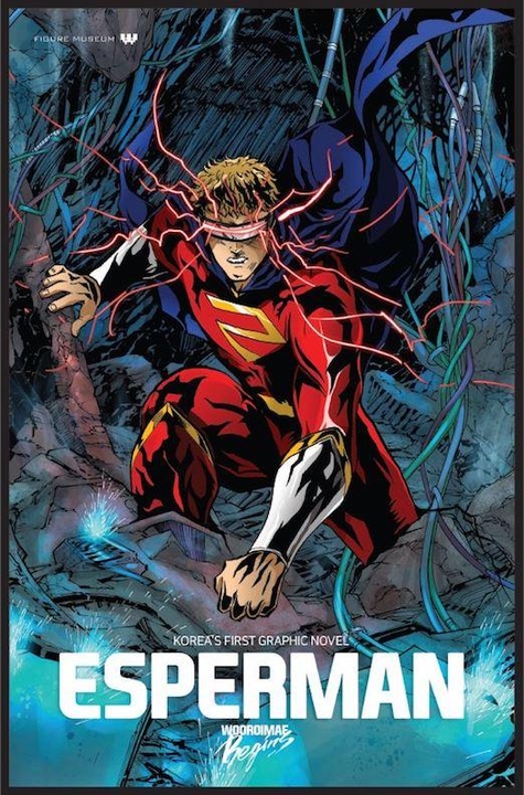 우뢰매 리메이크 근황 jpg._1.jpg