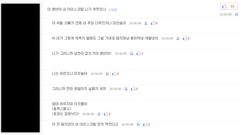 유게이들의 친남매 상황극.jpg_1.png