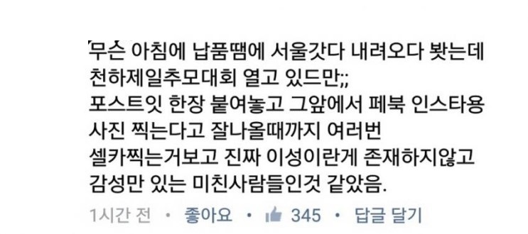 '왁싱숍여혐살인사건' 강남역 10번 출구 앞 추모 움직임._1.jpg
