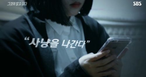 왁싱샵 살인사건이 여혐범죄 라는 놈들 특징.jpg_2.jpg