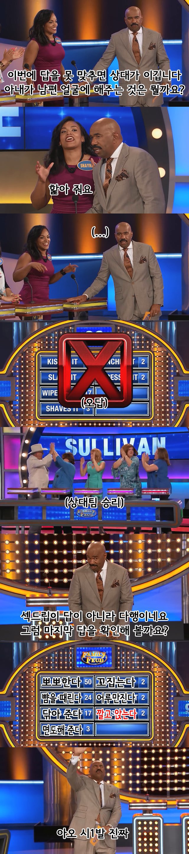 출연자가 골때리는 미국 퀴즈 프로그램 . jpg_3.jpg