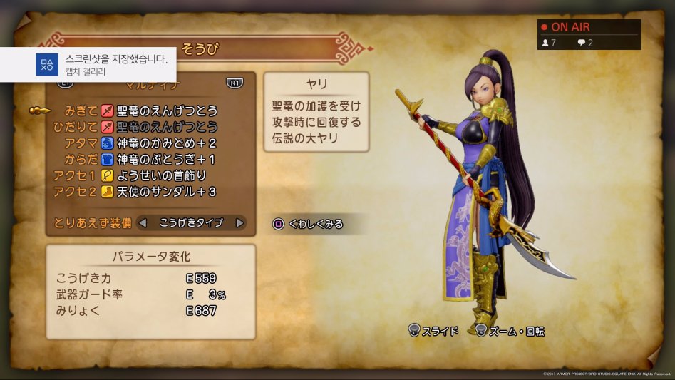 Dragon Quest XI_20170803115410.jpg