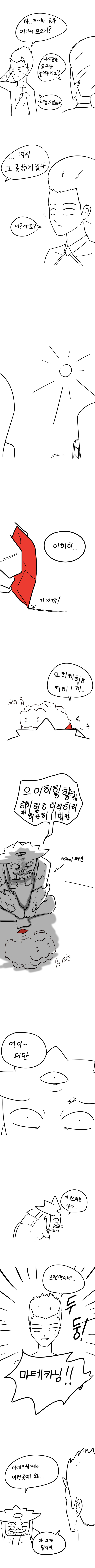 마테카의 하루2.jpg