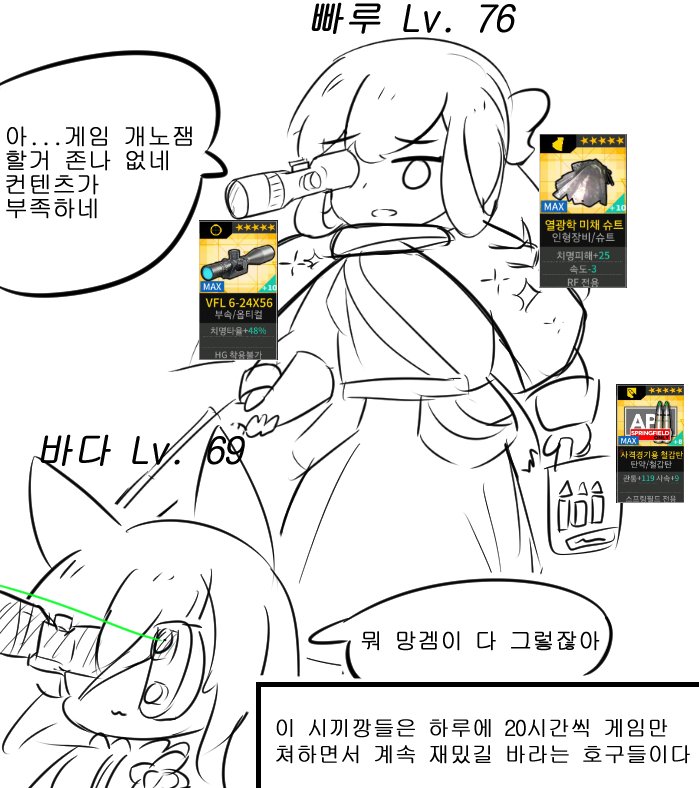 유게에 올라온 한국 유저의 5배 빠른 성장속도_2.jpg