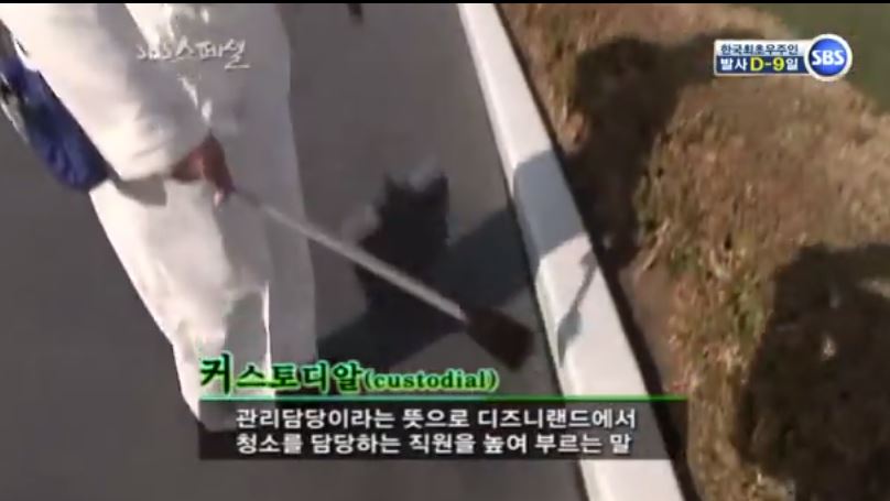 디즈니랜드를 움직이는 핵심직원.jpg_1.jpg