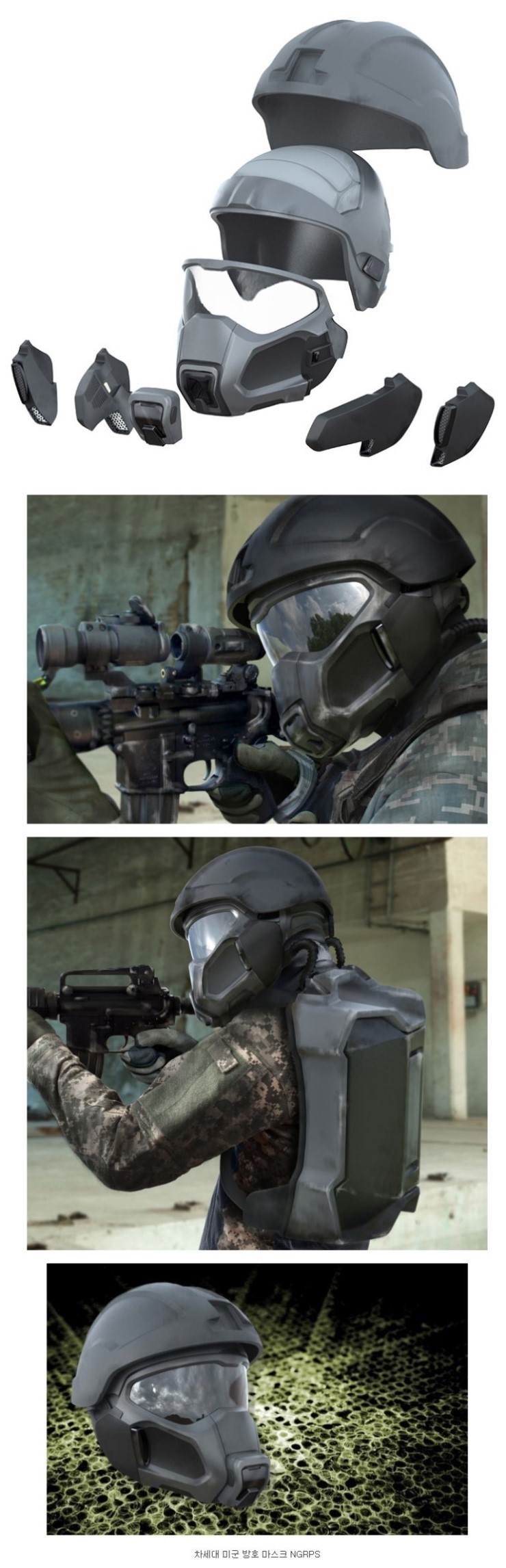 미군의 차세대 방독면_1.jpeg