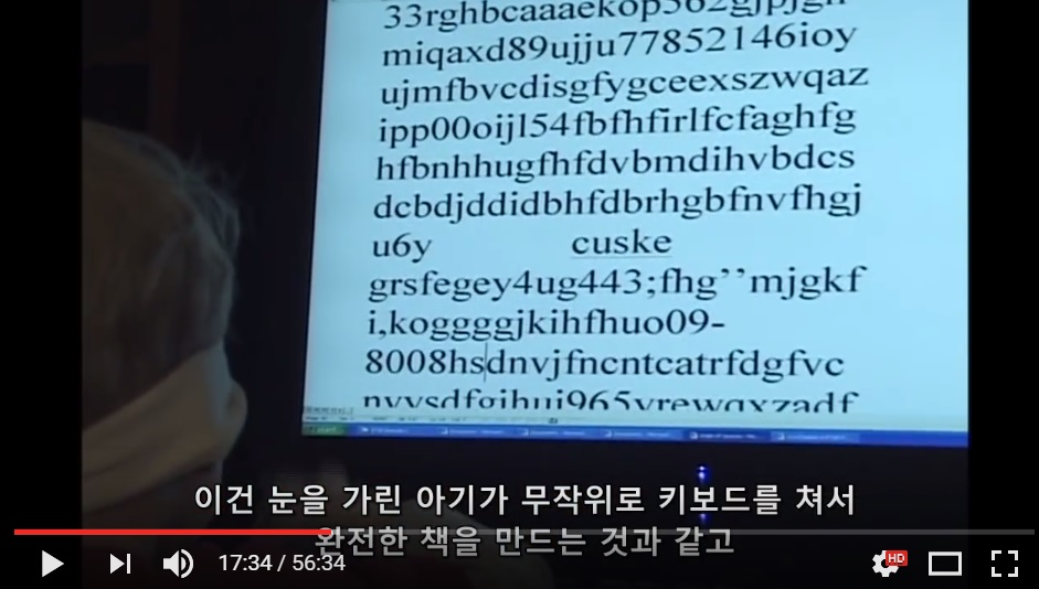 진화론을 믿을 수 없는 이유._12.jpg