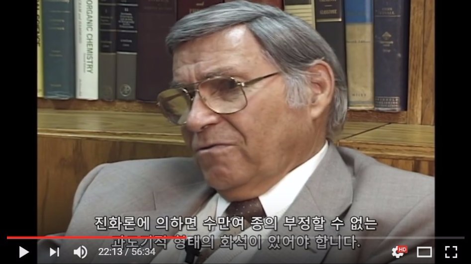 진화론을 믿을 수 없는 이유._16.jpg