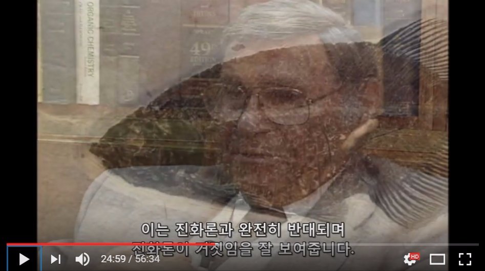 진화론을 믿을 수 없는 이유._17.jpg