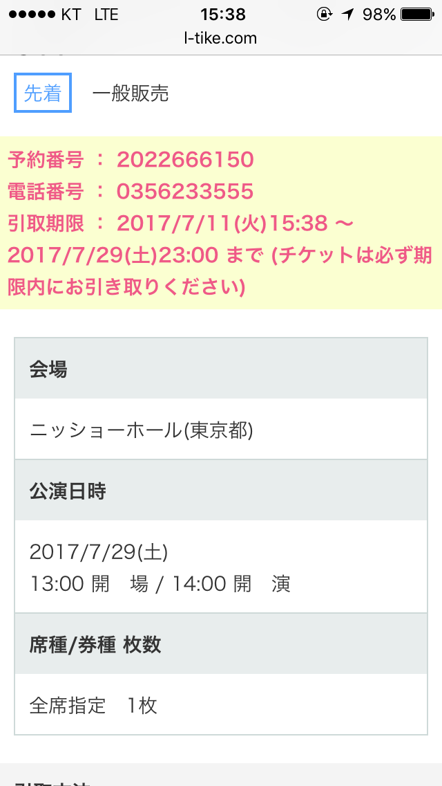 3박4일 도쿄 성우이벤트 다녀온 여행기_262.png