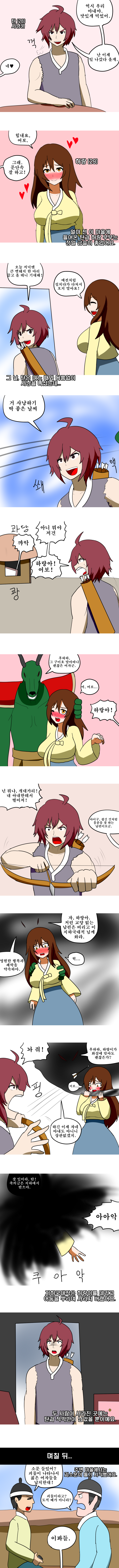 [스압] 지하국대적 만화_2.png