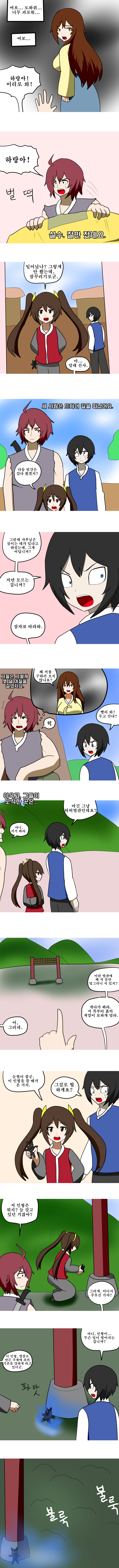 [스압] 지하국대적 만화_5.png