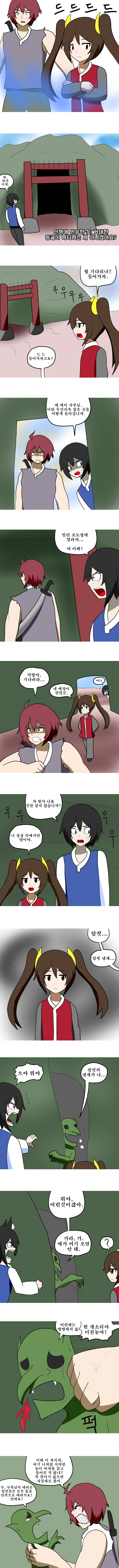 [스압] 지하국대적 만화_6.png