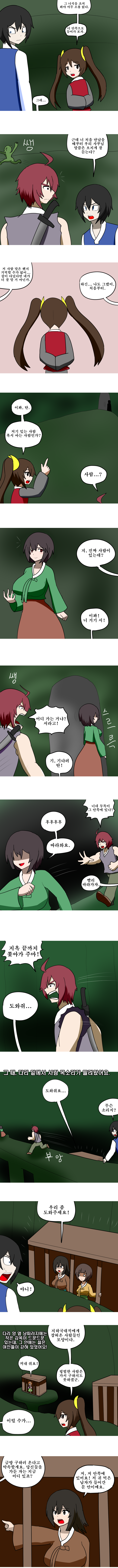 [스압] 지하국대적 만화_7.png