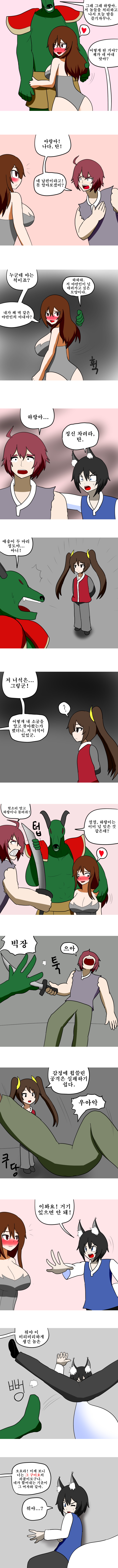 [스압] 지하국대적 만화_9.png