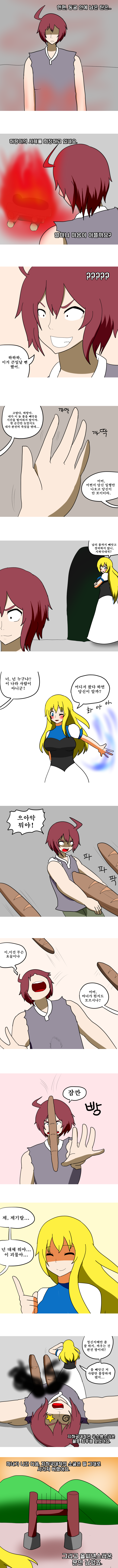 [스압] 지하국대적 만화_17.png