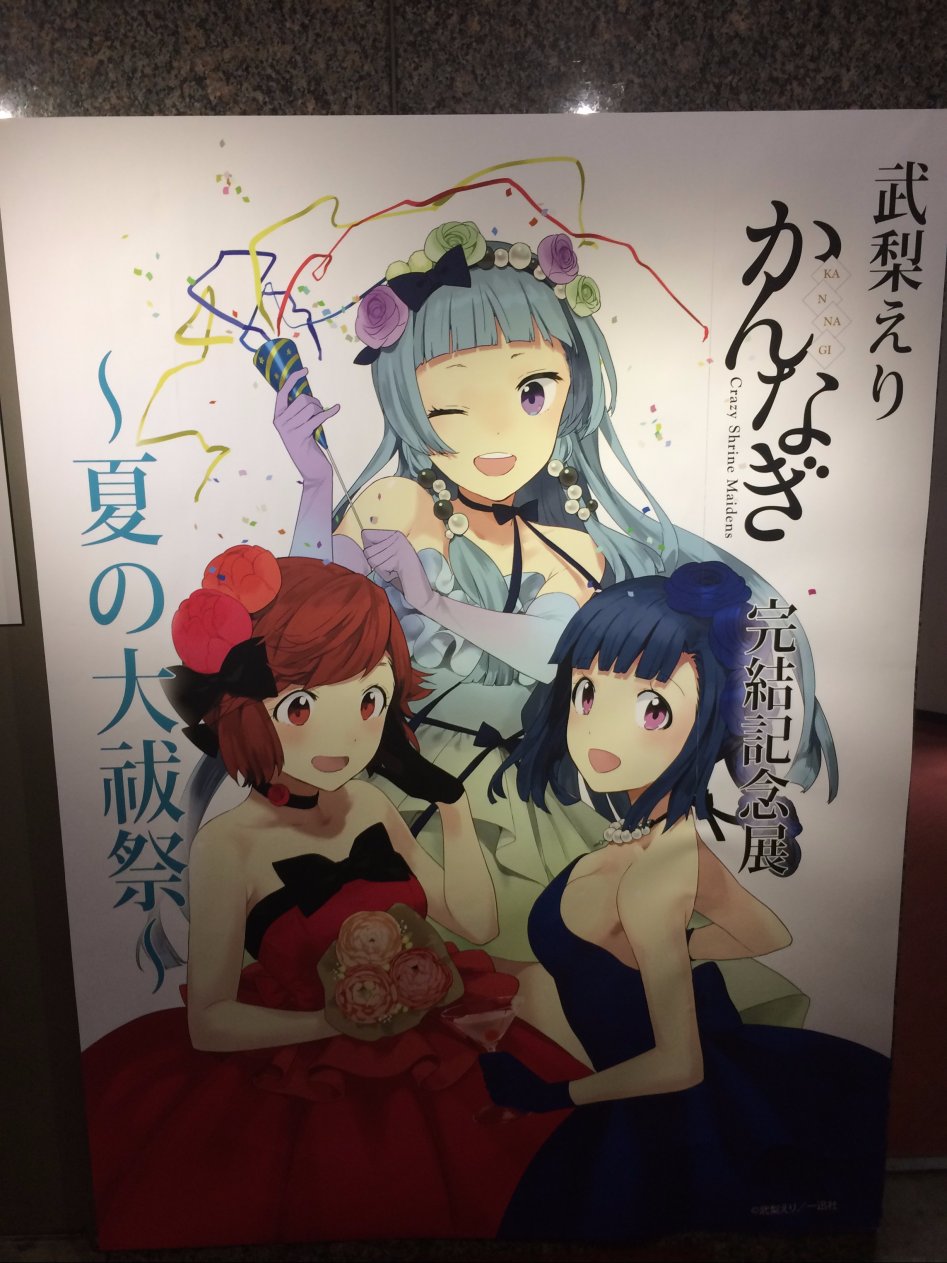 3박4일 도쿄 성우이벤트 다녀온 여행기_223.jpg