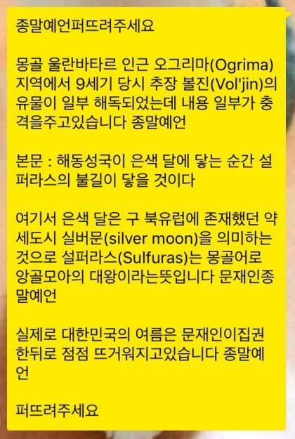 최신 종말 예언글 . jpg_1.jpg