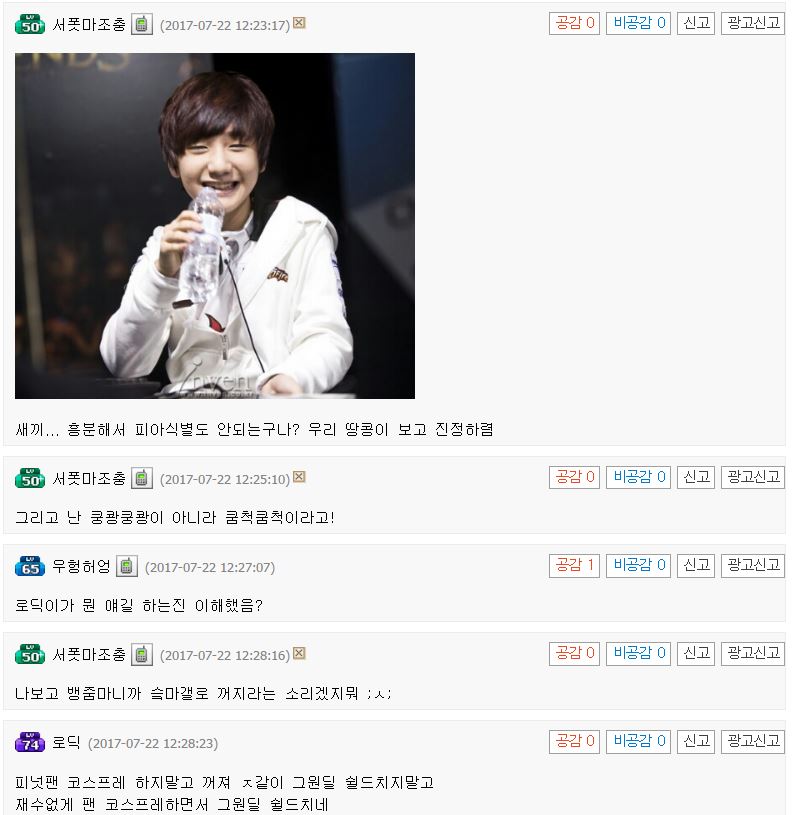 루리웹 드립의 위험성.LOLinven_2.jpg