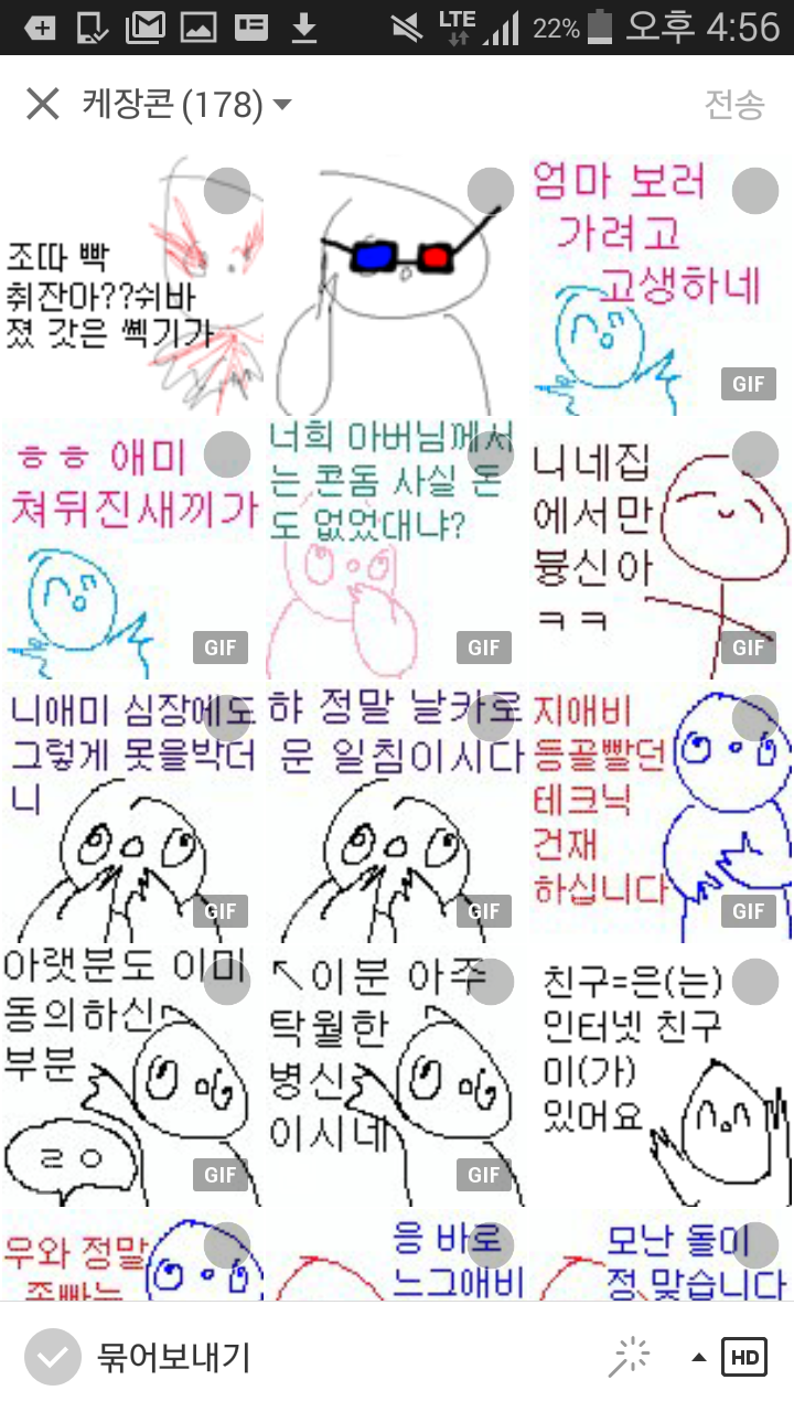 케장콘의 최대 단점 Jpg 과거 유머 게시판 3 루리웹