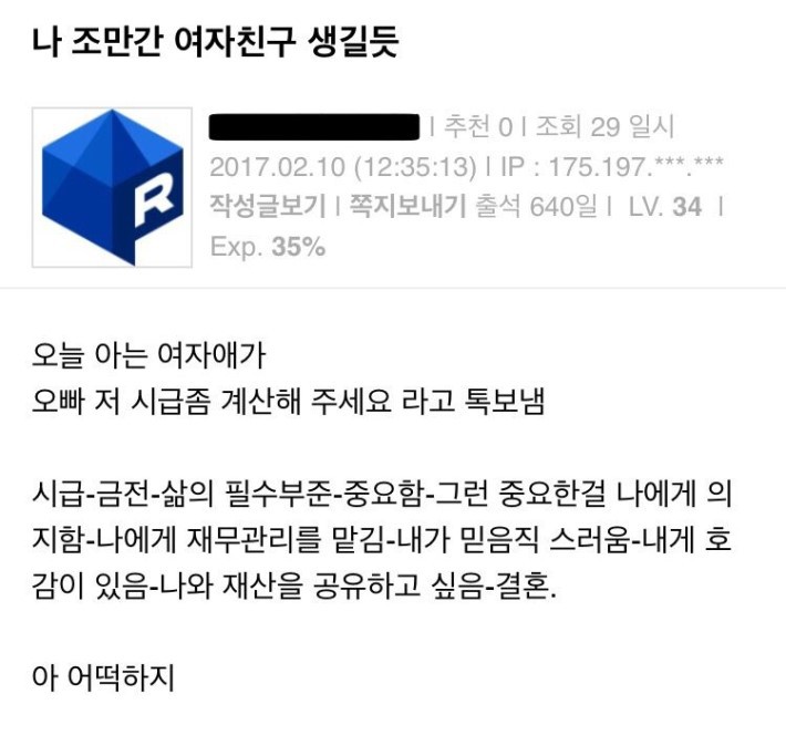 나 조만간 여자친구 생길듯.jpg_1.jpg