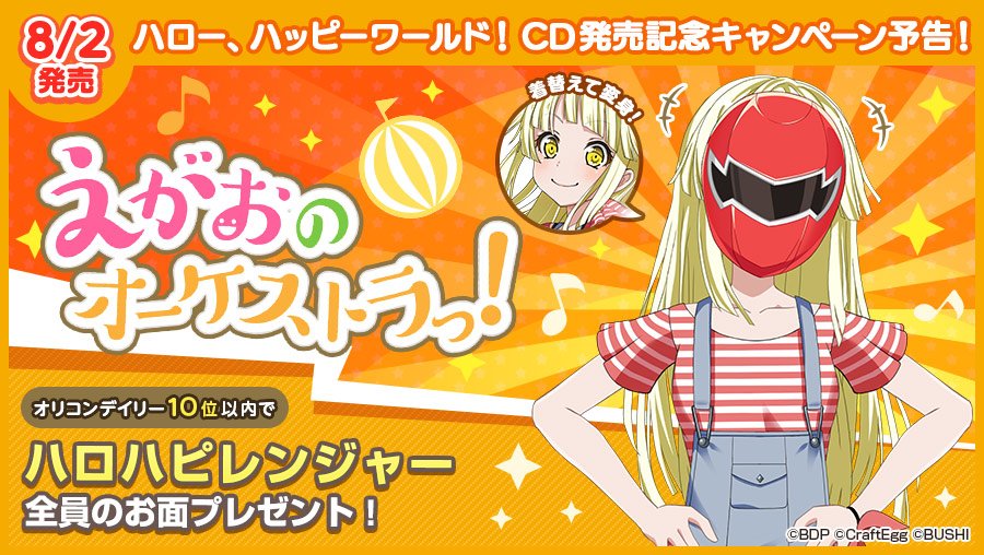 「겹쳐지는 고동의 불꽃 대회」 및 300만 유저돌파 캠페인 개최 외_19.jpg