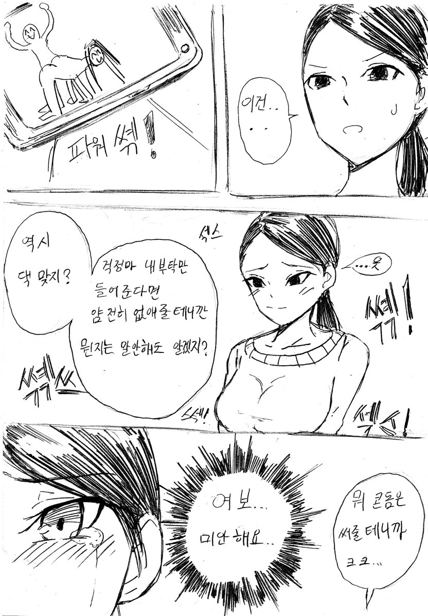 유부녀 협박 ㅅㅅ_1.jpg