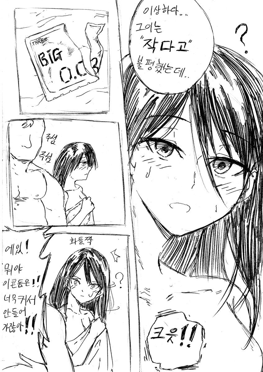 유부녀 협박 ㅅㅅ_2.jpg