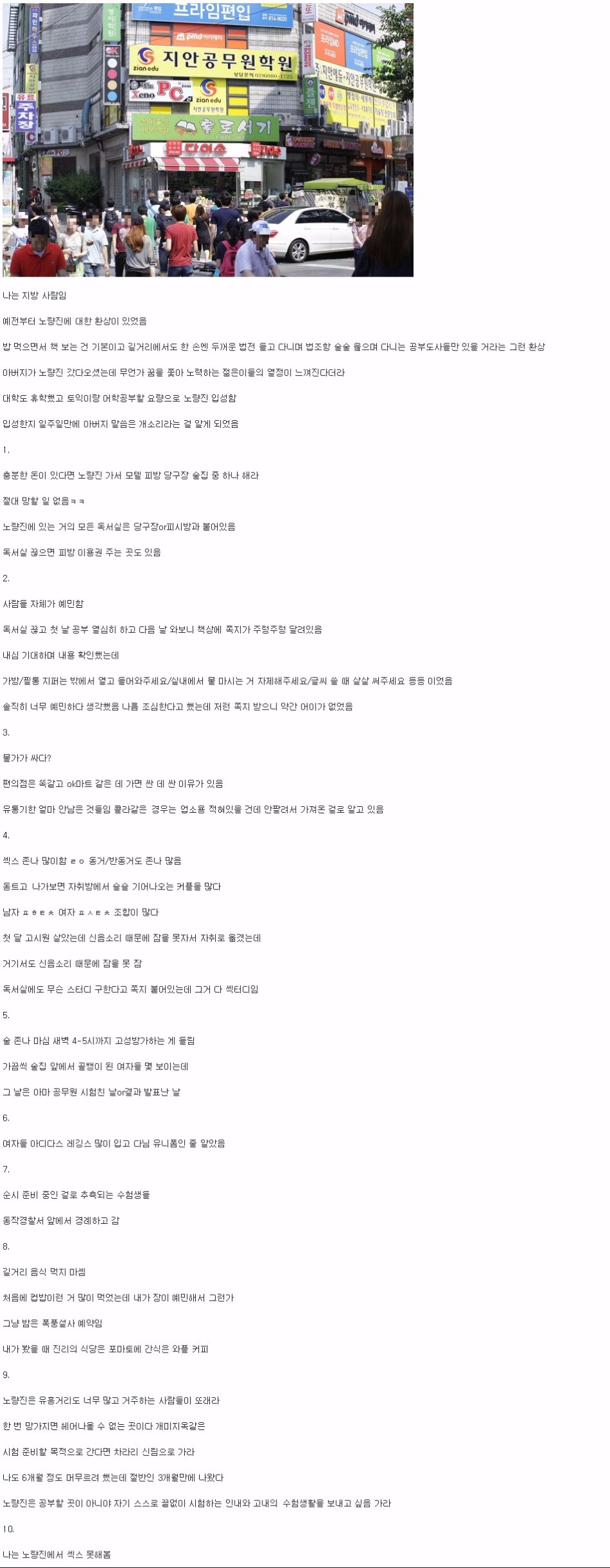 노량진 자취 썰_1.jpeg