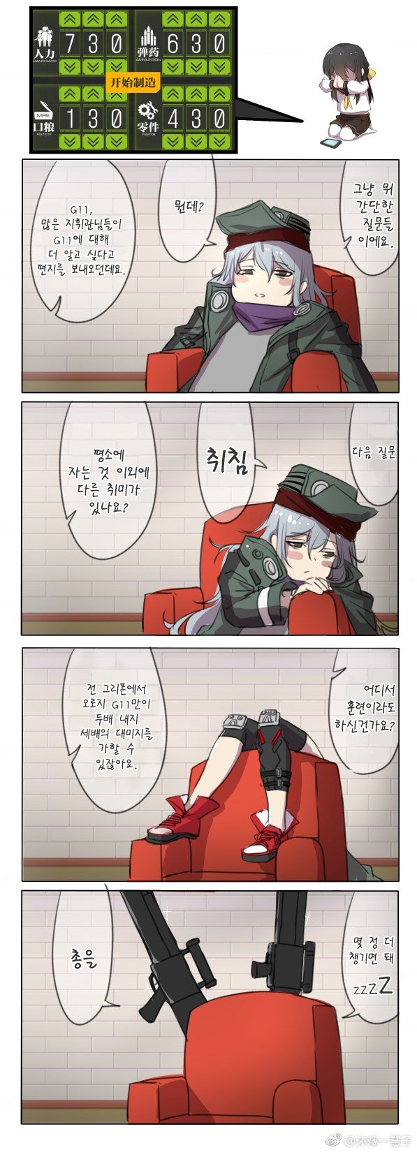 G11 인터뷰.png