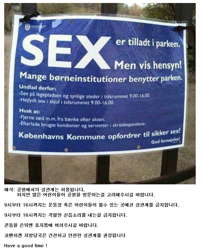 덴마크의 건전한 섹.스문화 . jpg_1.jpg