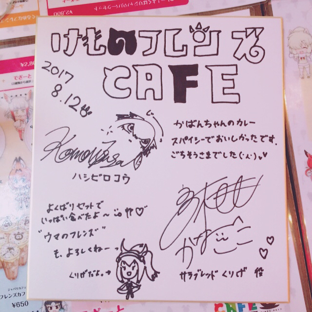 정말로 쟈파리 카페에 놀러간 타카츠키 & 코모리 프렌즈_2.jpg