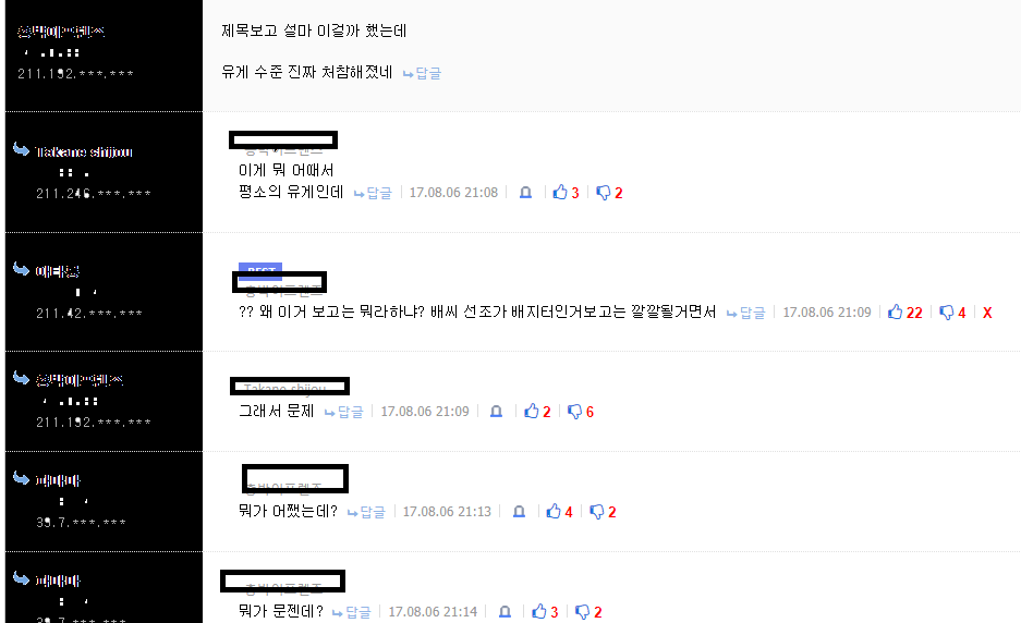 유게 케모노 우익역풍맞은 사건_4.png