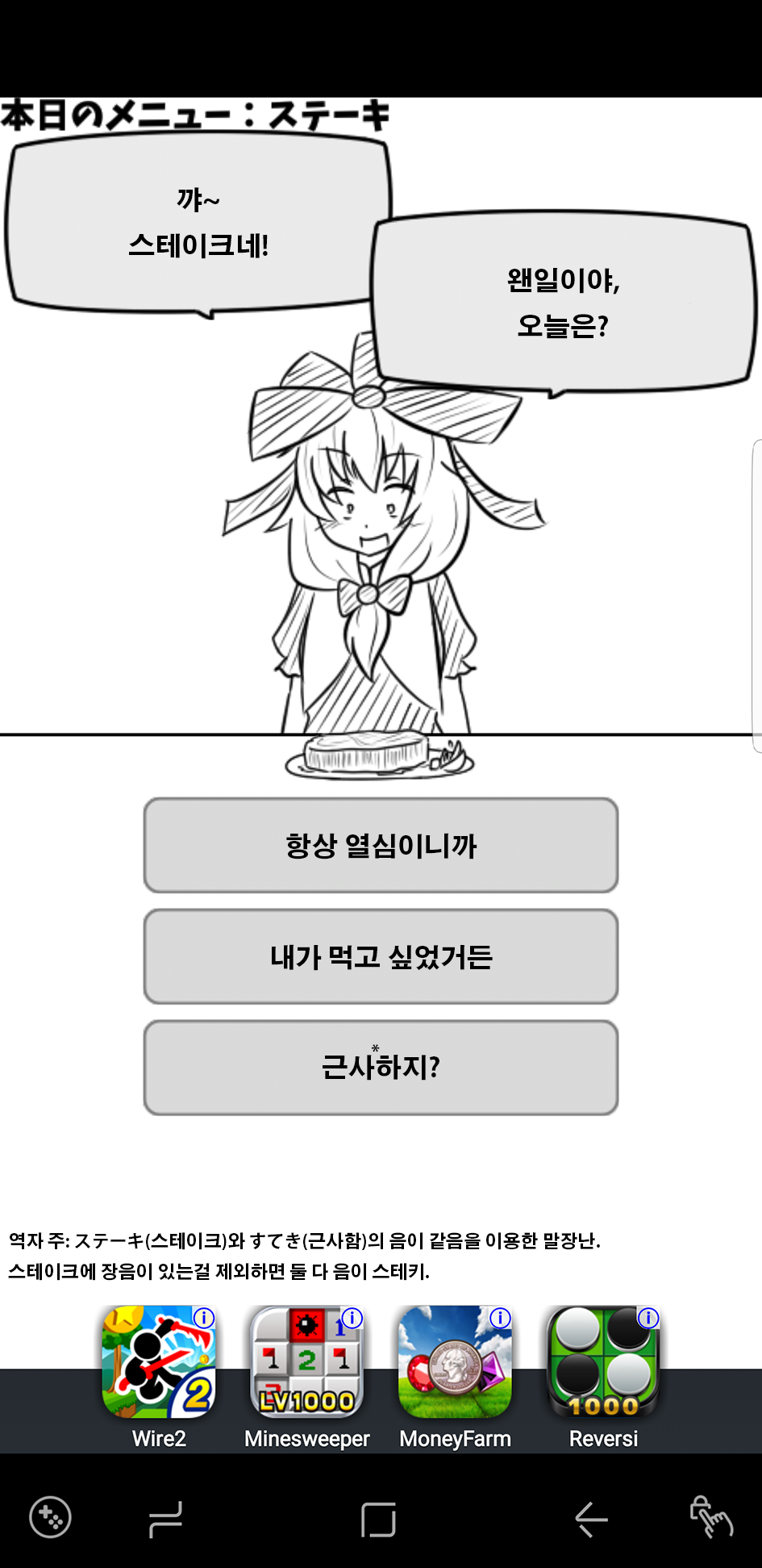 스테이크3.png