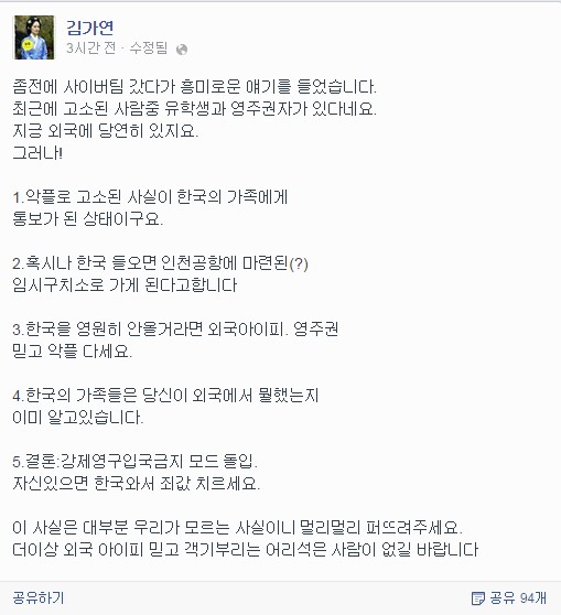 김가연이 말하는 외국거주 악플러...jpg_1.jpg