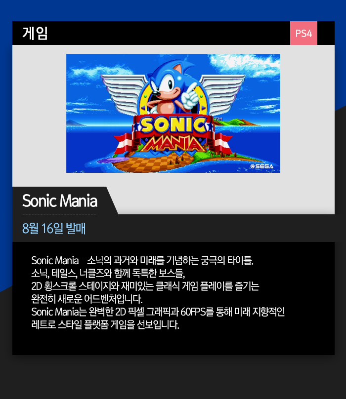 psn_발매게임_04.png