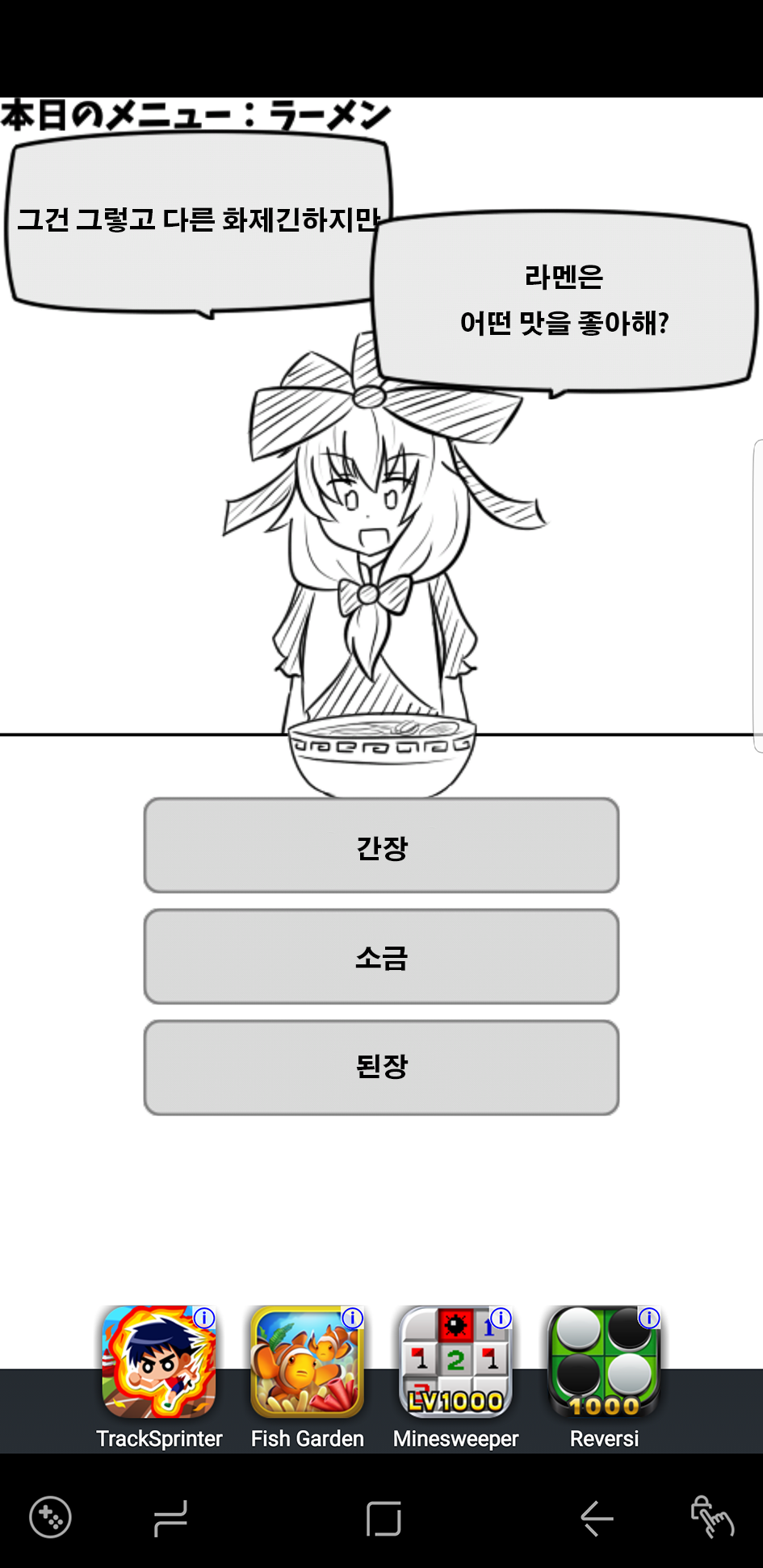 라멘분기1-공통분기3-7.png