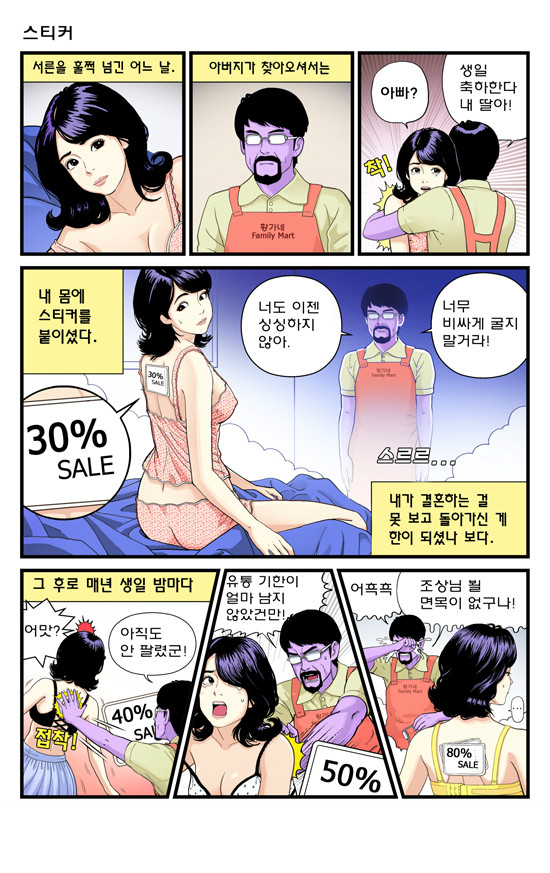 구로막차오뎅한개피 연재 끝남?_1.jpg