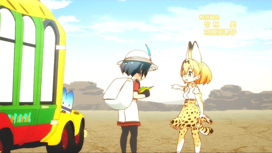 [모에-Raws] Kemono Friends #02 (TX 1280x720 x264 AAC).mp4_20170816_195719.328.jpg