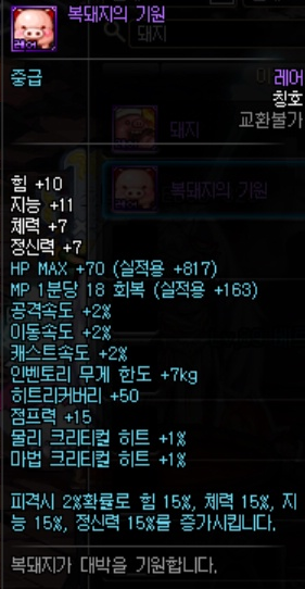 복돼지.png