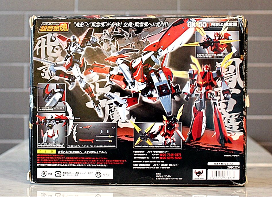 GX-55 초합금혼 봉뢰응, 토비카게 (우뢰매) 리뷰_29.jpg