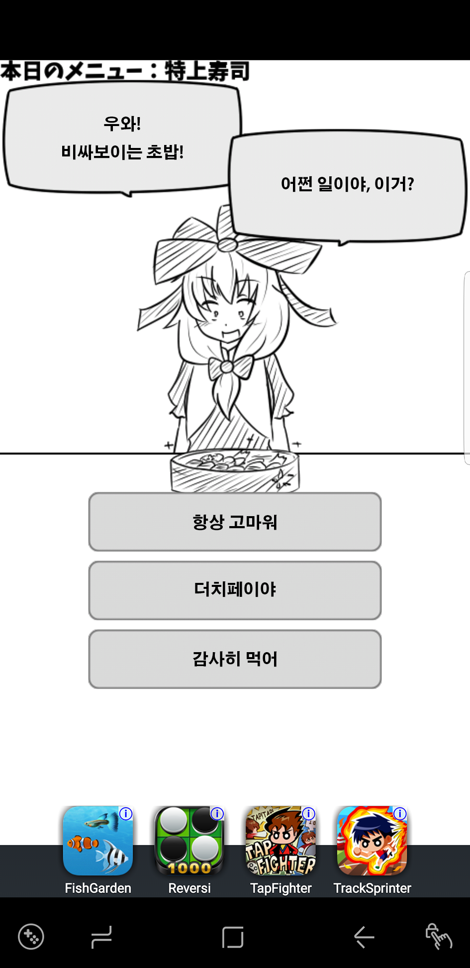 최고급초밥3.png