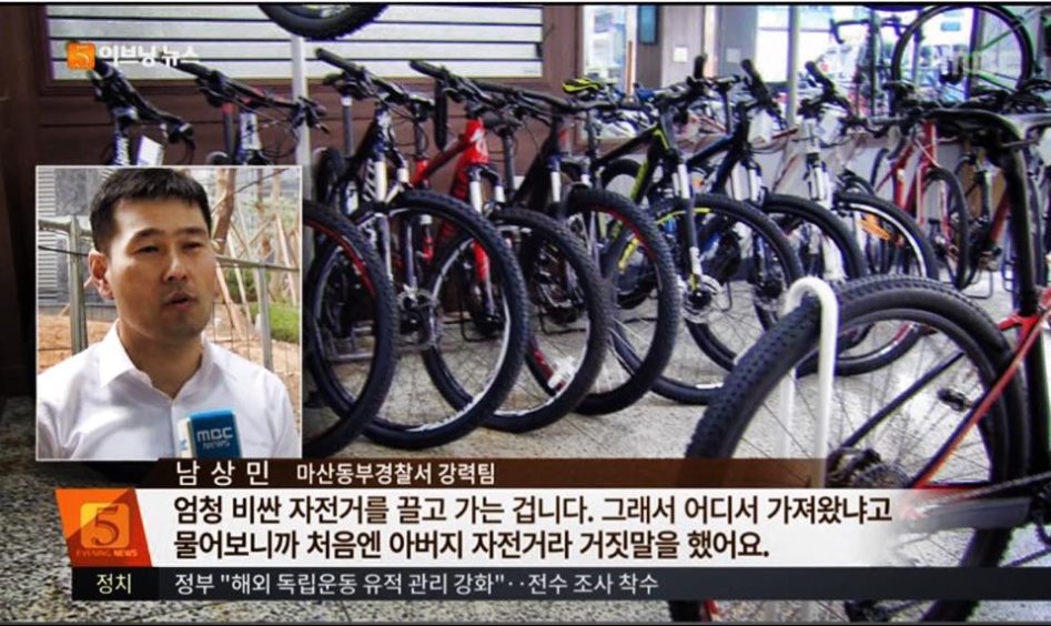 천만원 짜리 자전거 훔친 중딩.jpg_3.jpg