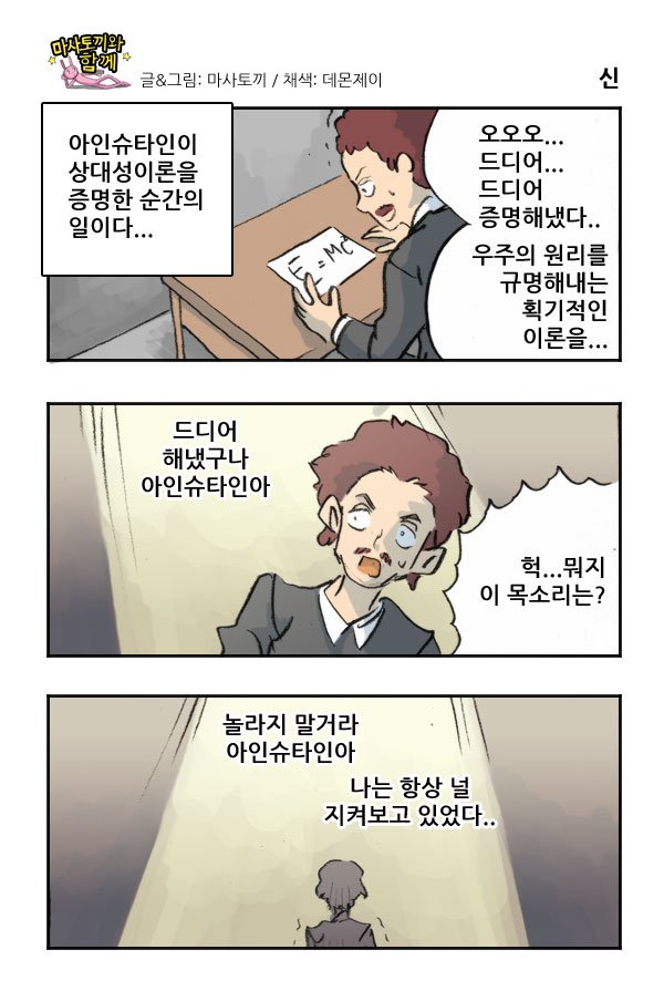 마사토끼 존나 천재네_1.jpg