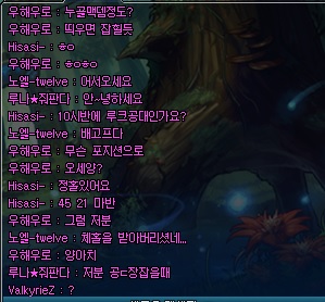 박제: 카시야스 서버 Lucky_star(러키 스타)길드 박제합니다_2.jpg