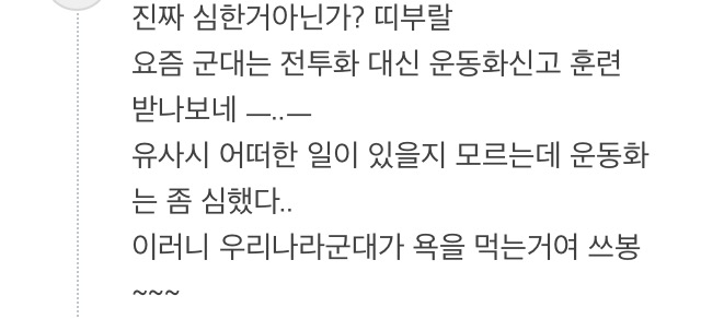 군필이라고 함부로 아는척 하면 안되는 이유_3.png