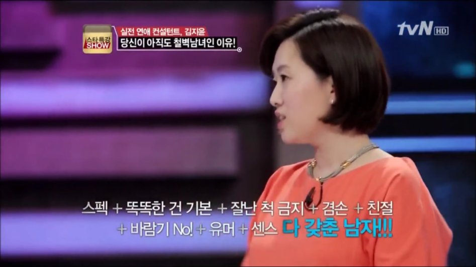 철벽녀들에게 팩트폭행_7.png