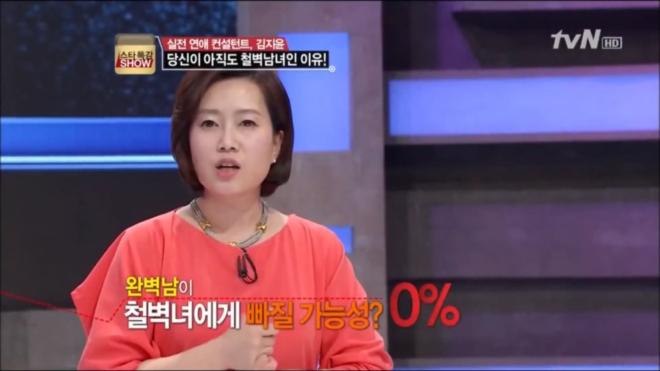 철벽녀들에게 팩트폭행_13.png