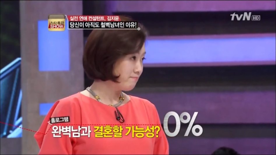 철벽녀들에게 팩트폭행_14.png